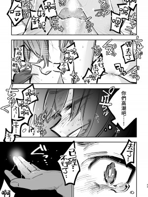 [スノードロップス (よろず)] 3P百合えっちアンソロジー [透明声彩汉化组] [DL版]_100