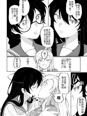 [スノードロップス (よろず)] 3P百合えっちアンソロジー [透明声彩汉化组] [DL版]_183
