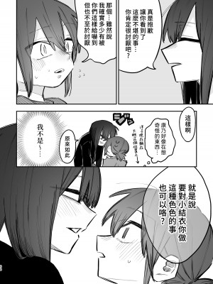 [スノードロップス (よろず)] 3P百合えっちアンソロジー [透明声彩汉化组] [DL版]_089