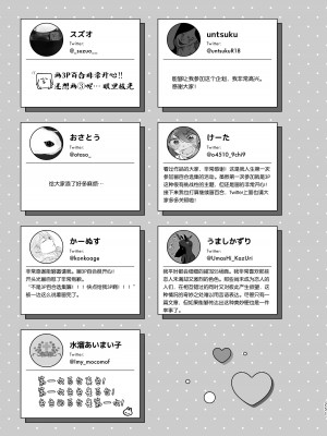 [スノードロップス (よろず)] 3P百合えっちアンソロジー [透明声彩汉化组] [DL版]_251