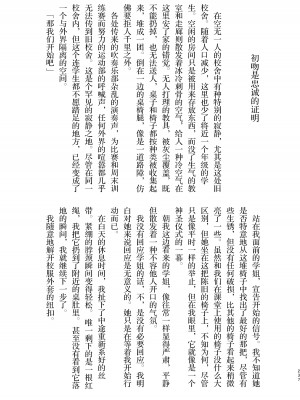 [スノードロップス (よろず)] 3P百合えっちアンソロジー [透明声彩汉化组] [DL版]_238