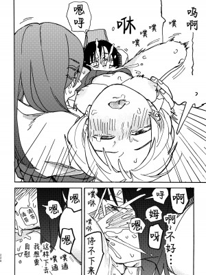 [スノードロップス (よろず)] 3P百合えっちアンソロジー [透明声彩汉化组] [DL版]_229