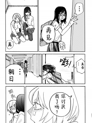 [スノードロップス (よろず)] 3P百合えっちアンソロジー [透明声彩汉化组] [DL版]_232