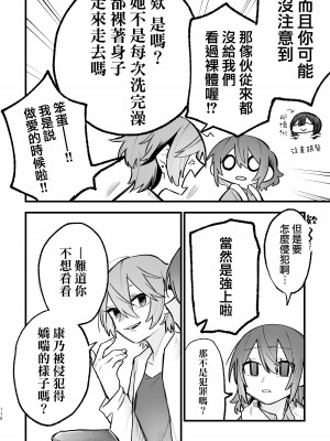 [スノードロップス (よろず)] 3P百合えっちアンソロジー [透明声彩汉化组] [DL版]_111