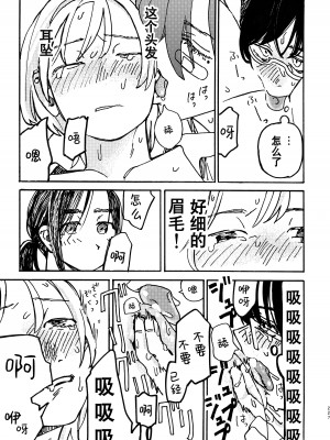 [スノードロップス (よろず)] 3P百合えっちアンソロジー [透明声彩汉化组] [DL版]_228