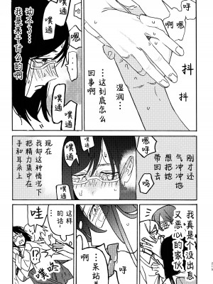 [スノードロップス (よろず)] 3P百合えっちアンソロジー [透明声彩汉化组] [DL版]_216