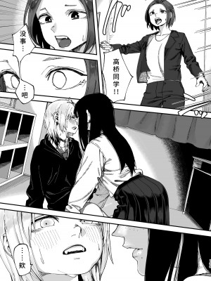 [スノードロップス (よろず)] 3P百合えっちアンソロジー [透明声彩汉化组] [DL版]_140