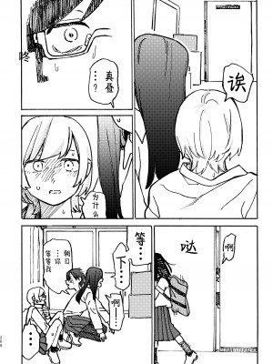 [スノードロップス (よろず)] 3P百合えっちアンソロジー [透明声彩汉化组] [DL版]_209