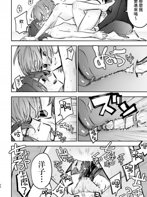 [スノードロップス (よろず)] 3P百合えっちアンソロジー [透明声彩汉化组] [DL版]_097