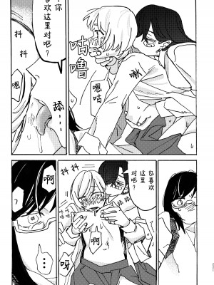 [スノードロップス (よろず)] 3P百合えっちアンソロジー [透明声彩汉化组] [DL版]_222