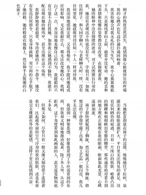 [スノードロップス (よろず)] 3P百合えっちアンソロジー [透明声彩汉化组] [DL版]_241