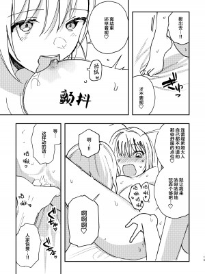 [スノードロップス (よろず)] 3P百合えっちアンソロジー [透明声彩汉化组] [DL版]_016