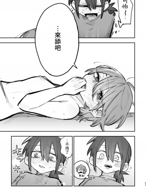 [スノードロップス (よろず)] 3P百合えっちアンソロジー [透明声彩汉化组] [DL版]_084