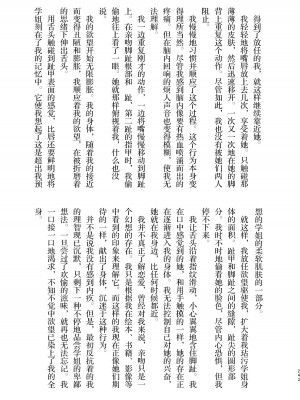 [スノードロップス (よろず)] 3P百合えっちアンソロジー [透明声彩汉化组] [DL版]_244