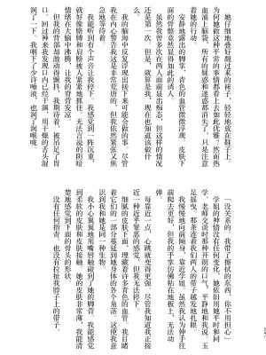 [スノードロップス (よろず)] 3P百合えっちアンソロジー [透明声彩汉化组] [DL版]_242