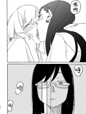 [スノードロップス (よろず)] 3P百合えっちアンソロジー [透明声彩汉化组] [DL版]_207