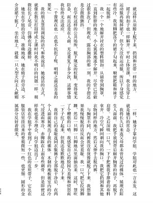 [スノードロップス (よろず)] 3P百合えっちアンソロジー [透明声彩汉化组] [DL版]_239