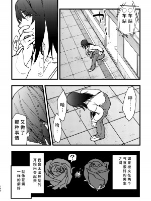 [スノードロップス (よろず)] 3P百合えっちアンソロジー [透明声彩汉化组] [DL版]_161