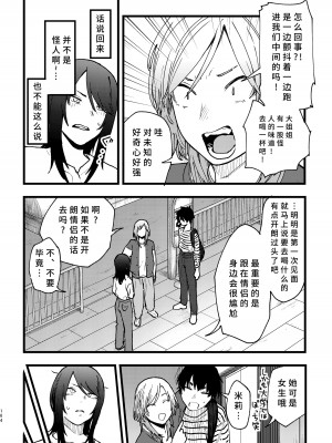 [スノードロップス (よろず)] 3P百合えっちアンソロジー [透明声彩汉化组] [DL版]_165