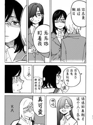 [スノードロップス (よろず)] 3P百合えっちアンソロジー [透明声彩汉化组] [DL版]_212