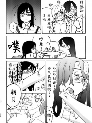 [スノードロップス (よろず)] 3P百合えっちアンソロジー [透明声彩汉化组] [DL版]_225