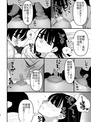[スノードロップス (よろず)] 3P百合えっちアンソロジー [透明声彩汉化组] [DL版]_061