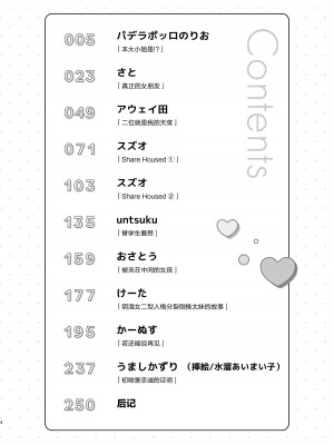 [スノードロップス (よろず)] 3P百合えっちアンソロジー [透明声彩汉化组] [DL版]_005