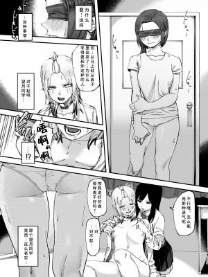 [スノードロップス (よろず)] 3P百合えっちアンソロジー [透明声彩汉化组] [DL版]_144