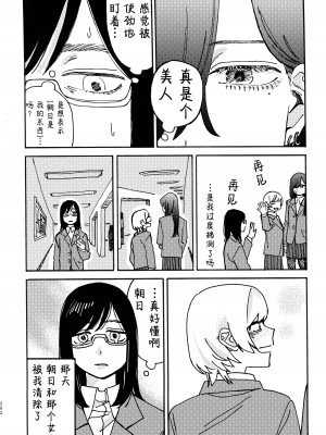 [スノードロップス (よろず)] 3P百合えっちアンソロジー [透明声彩汉化组] [DL版]_203