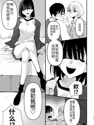 [スノードロップス (よろず)] 3P百合えっちアンソロジー [透明声彩汉化组] [DL版]_054