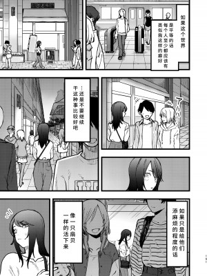 [スノードロップス (よろず)] 3P百合えっちアンソロジー [透明声彩汉化组] [DL版]_162