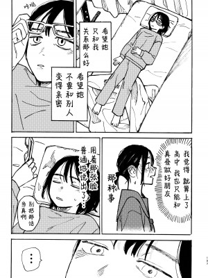 [スノードロップス (よろず)] 3P百合えっちアンソロジー [透明声彩汉化组] [DL版]_198