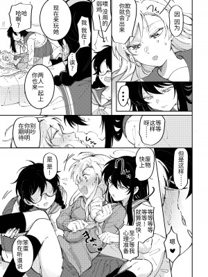 [スノードロップス (よろず)] 3P百合えっちアンソロジー [透明声彩汉化组] [DL版]_185