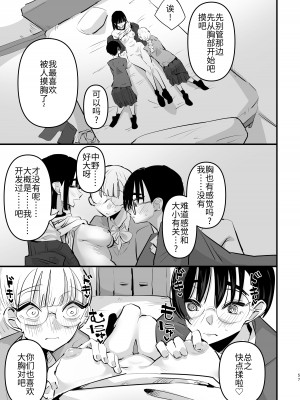 [スノードロップス (よろず)] 3P百合えっちアンソロジー [透明声彩汉化组] [DL版]_058