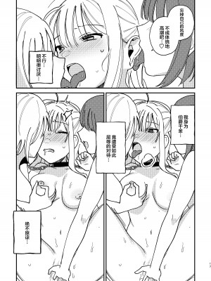 [スノードロップス (よろず)] 3P百合えっちアンソロジー [透明声彩汉化组] [DL版]_018