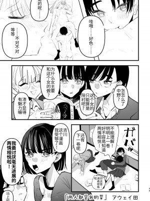 [スノードロップス (よろず)] 3P百合えっちアンソロジー [透明声彩汉化组] [DL版]_050