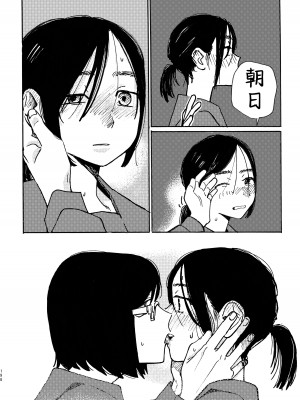 [スノードロップス (よろず)] 3P百合えっちアンソロジー [透明声彩汉化组] [DL版]_199