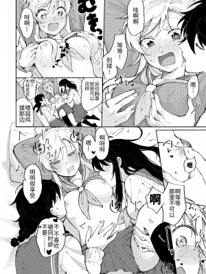 [スノードロップス (よろず)] 3P百合えっちアンソロジー [透明声彩汉化组] [DL版]_186