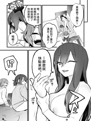 [スノードロップス (よろず)] 3P百合えっちアンソロジー [透明声彩汉化组] [DL版]_132