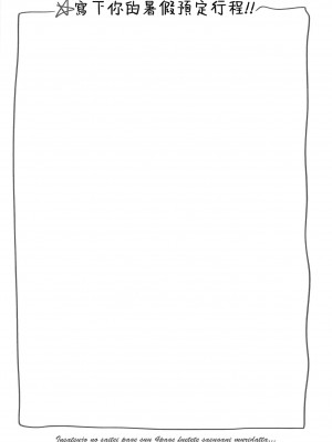 [東横サーフライダー (ふみー)] 東横のらくがき本9 (ブルーアーカイブ)&nbsp;&nbsp;[中国翻訳]_02