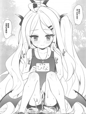 [東横サーフライダー (ふみー)] 東横のらくがき本9 (ブルーアーカイブ)&nbsp;&nbsp;[中国翻訳]_04