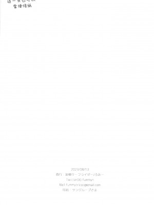 [東横サーフライダー (ふみー)] 東横のらくがき本9 (ブルーアーカイブ)&nbsp;&nbsp;[中国翻訳]_12