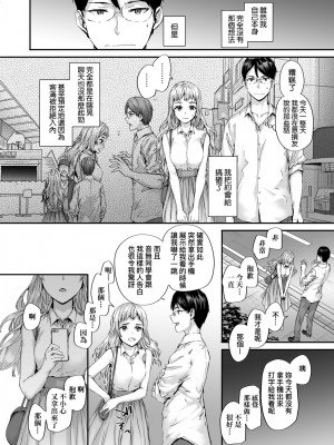 [スミヤ] おさがりセックスフレンド [中国翻訳] [無修正]_078