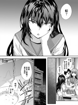 [スミヤ] おさがりセックスフレンド [中国翻訳] [無修正]_114