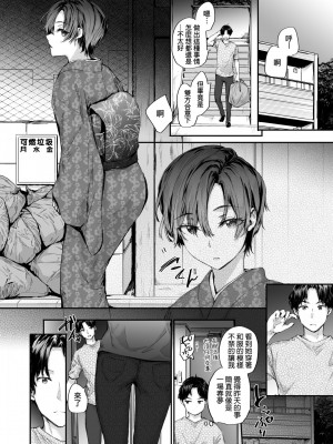 [スミヤ] おさがりセックスフレンド [中国翻訳] [無修正]_068