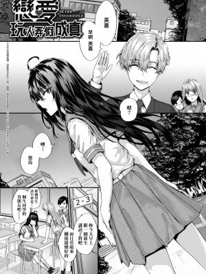 [スミヤ] おさがりセックスフレンド [中国翻訳] [無修正]_113