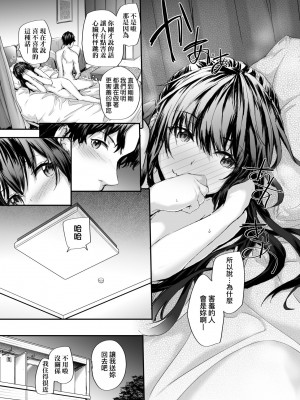 [スミヤ] おさがりセックスフレンド [中国翻訳] [無修正]_031