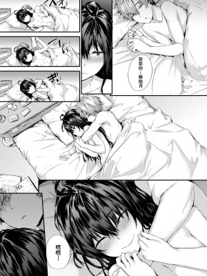 [スミヤ] おさがりセックスフレンド [中国翻訳] [無修正]_137