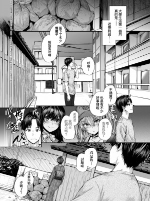 [スミヤ] おさがりセックスフレンド [中国翻訳] [無修正]_053