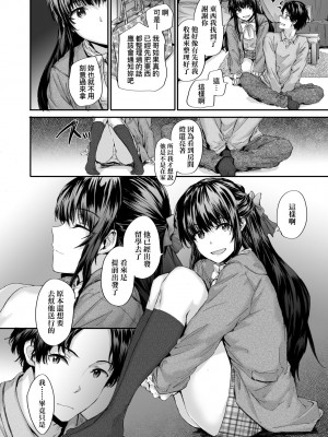 [スミヤ] おさがりセックスフレンド [中国翻訳] [無修正]_014